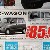 【母の日値引き情報】お母さんありがとう…軽自動車