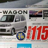 【母の日値引き情報】お母さんありがとう…軽自動車