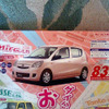 【母の日値引き情報】お母さんありがとう…軽自動車