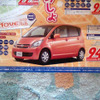 【母の日値引き情報】お母さんありがとう…軽自動車