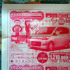 【母の日値引き情報】お母さんありがとう…軽自動車