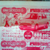 【母の日値引き情報】お母さんありがとう…軽自動車