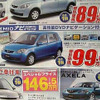 【母の日値引き情報】フィット、ポロ も安くなってきた…コンパクトカー