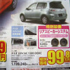 【母の日値引き情報】フィット、ポロ も安くなってきた…コンパクトカー