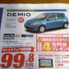【母の日値引き情報】フィット、ポロ も安くなってきた…コンパクトカー
