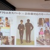 プロダクト セキスパート