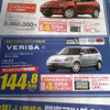 【母の日値引き情報】フィット、ポロ も安くなってきた…コンパクトカー