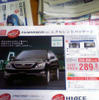 【母の日値引き情報】お母さん、ここはひとつ…SUV、RV、ユーティリティ