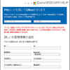 確認されたフィッシングサイト（マイクロソフト：3）
