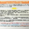 オリ・パラ以外の競技についても、出席扱いとすることができる、と説明する主管課長会議資料