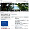 慶應義塾大学SFC研究所