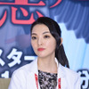 田中麗奈／ドラマ「真昼の悪魔」の制作発表会見