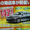 【母の日値引き情報】これ以上の値引きはご勘弁…スポーツ＆スペシャリティ