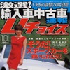 ピストン西沢とスーパーカー激安店に潜入!!
