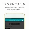 専用アプリ