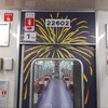 谷町線天満橋駅近くの天神祭の奉納花火をイメージした車内デザイン