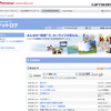 【サイバーナビ H099】サイバーナビのユーザーは情報感度が高い