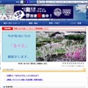 愛知県