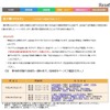 人事院　霞が関オープンゼミ
