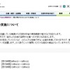 文部科学省　霞が関OPENゼミ2017