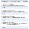 平成29年度「地域とともにある学校づくり推進フォーラム」開催スケジュール