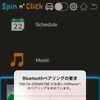 「Spin n’Click」を起動して、スマホとBluetooth接続されていなければペアリング設定モードが自動的に起動する