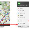 Android向けNAVITIMEドライブサポーター