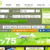 ソラシドエア公式サイト