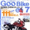 注目度トップは…街角ライダー調査