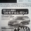 【明日の値引き情報】SUV＆ワゴン…トヨタ フィールダー に特価設定