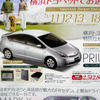 【明日の値引き情報】シトロエンか、トヨタのハイブリッドか