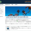ジャガーとランドローバーの公認グッズ　通販ウェブサイト開設