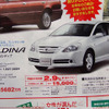 【新車値引き情報】生産終了を予告