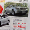 【新車値引き情報】生産終了を予告