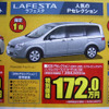 【新車値引き情報】静岡から日産車、ほか