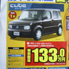 【新車値引き情報】静岡から日産車、ほか