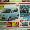 【新車値引き情報】静岡でセレナと軽、ほか