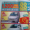 【新車値引き情報】静岡でセレナと軽、ほか