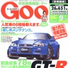 構造改革でクルマを取りまく環境はどうなる?