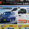 【新車値引き情報】北から南からホンダ車が