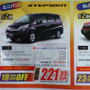 【新車値引き情報】北から南からホンダ車が