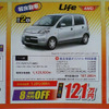 【新車値引き情報】北から南からホンダ車が