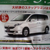 【新車値引き情報】北から南からホンダ車が