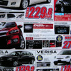 【新車値引き情報】関東からマツダ車が　おおっと、この写真は