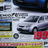 【新車値引き情報】関東からマツダ車が　おおっと、この写真は