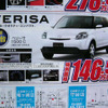 【新車値引き情報】関東からマツダ車が　おおっと、この写真は