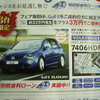【新車値引き情報】焼津からフォルクスワーゲンが