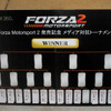 【Forza Motorsport 2】メディア対抗---レスポンス参戦記