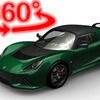 ロータス エキシージ スポーツ 350