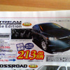 【新車値引き情報】売り切れ御免…クロスロード 16万円引き、ほか
